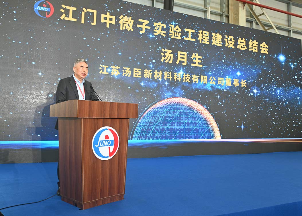 致敬大国重器 | 地下700米，汤臣托起一只凝望宇宙奥秘的透明“巨眼”